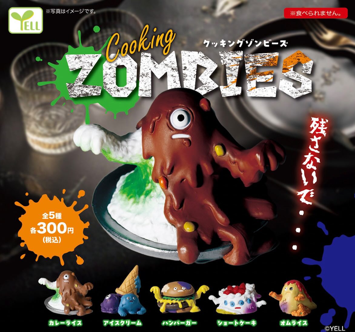 Cooking Zombies Gacha Series - Preorder toy figure on a plate, part of a blind box collection at Strangecat Toys.