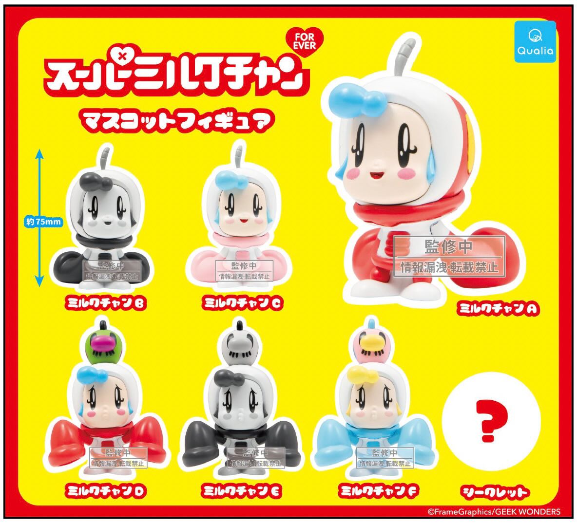 Super Milk-chan FOREVER Mascot Figure Gacha Series toy figures, featuring cartoon characters, available for preorder with random selection.