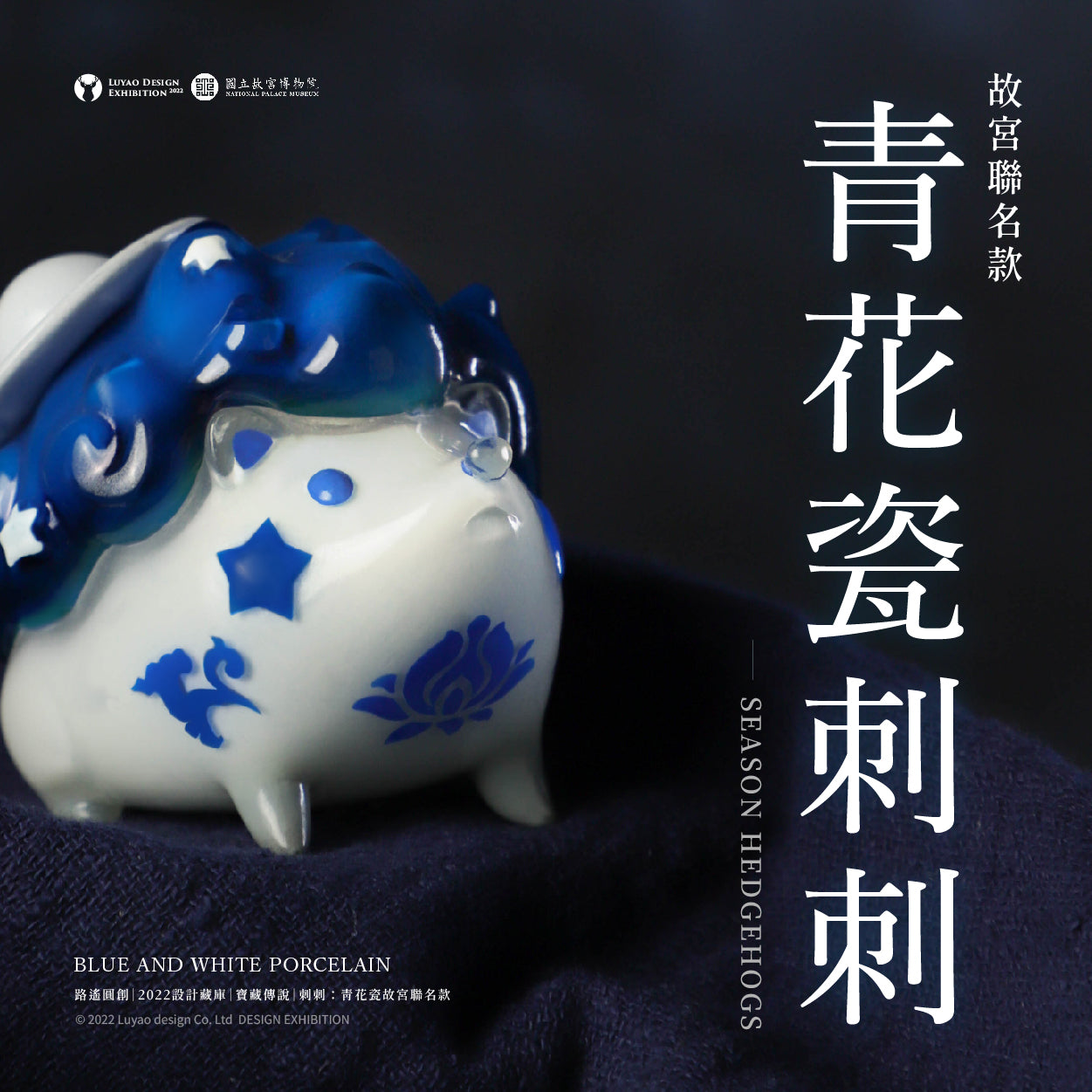 Season Hedgehog-Blue and White Porcelain: A ceramic piggy bank featuring a hedgehog design, crafted in blue and white porcelain, approximately 6.5 cm tall.