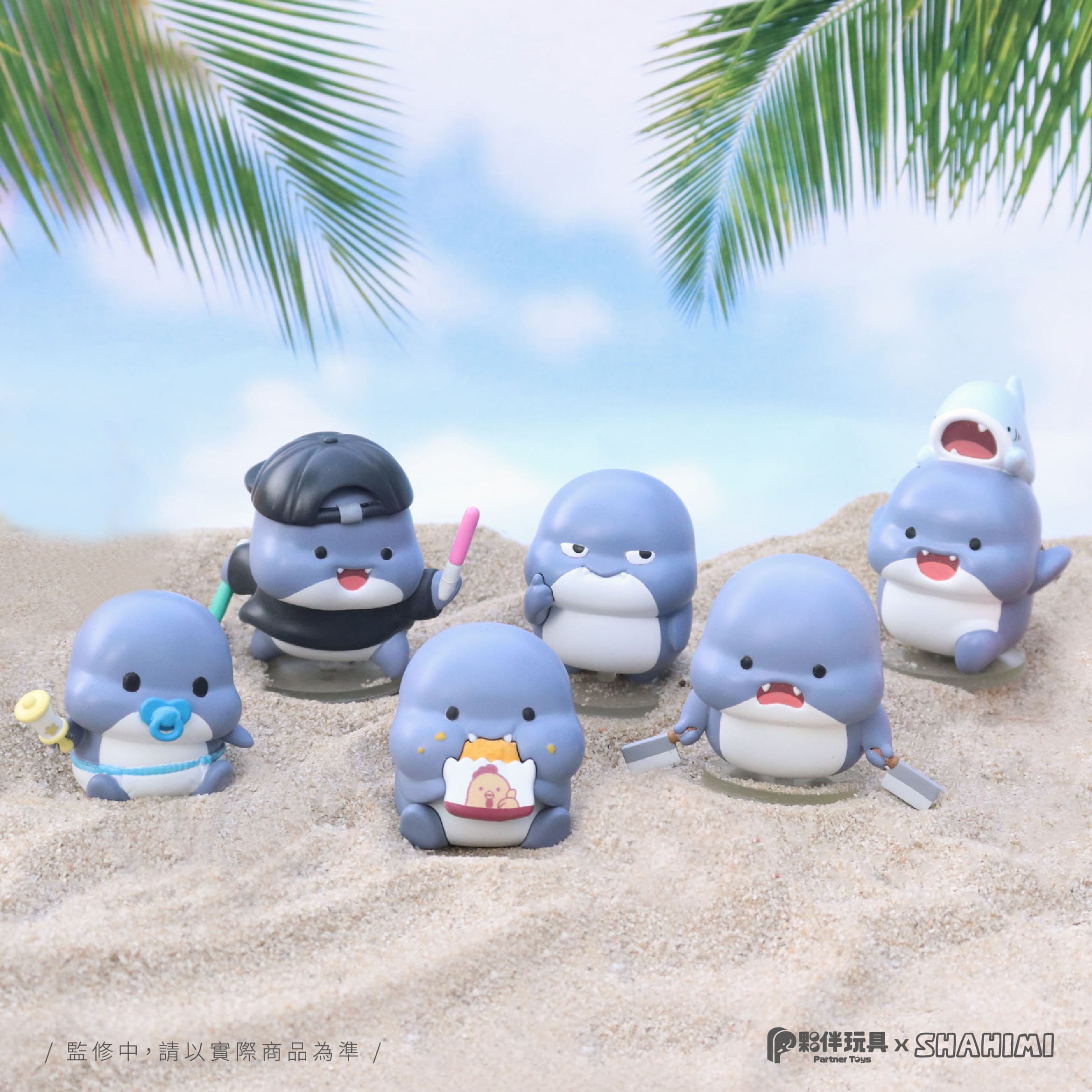 A blind box series featuring Shahimi Shark 2 figurines on sand. Preorder for July 2024. 5 designs available. Purchase a case for all 5.