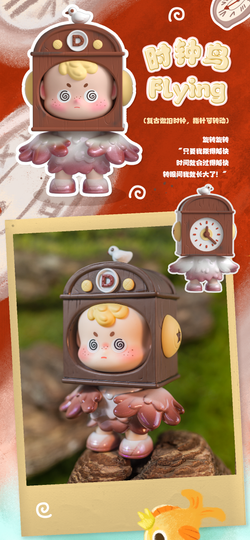 DiuDiu baby- Hello Childhood Blind Box Series