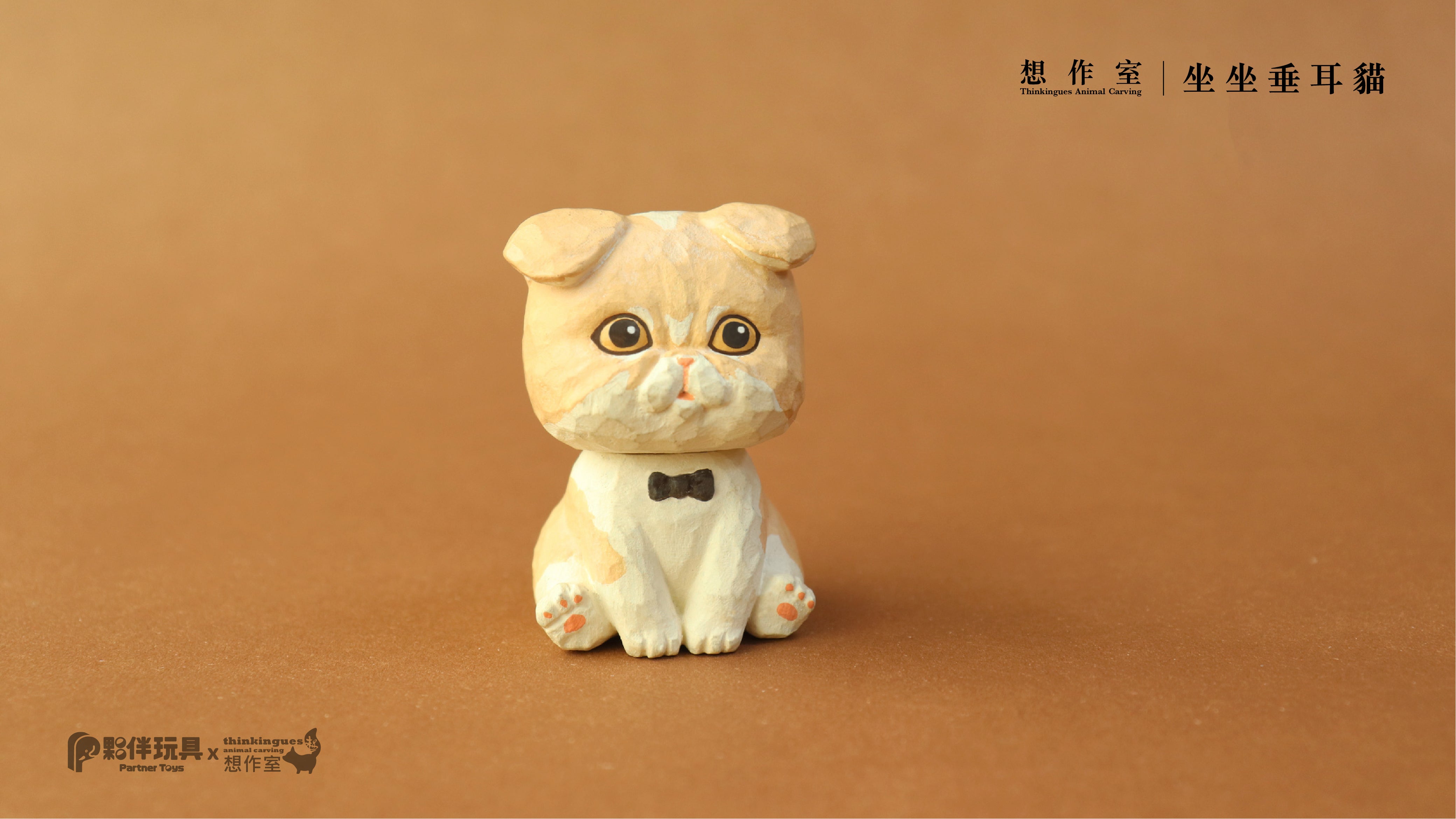 Sitting Animals Blind Box Series