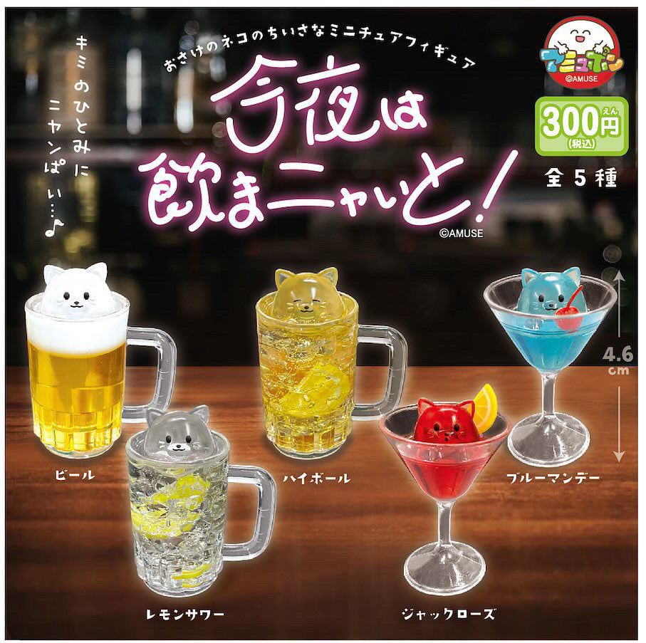 Let's drink tonight! Gacha Series