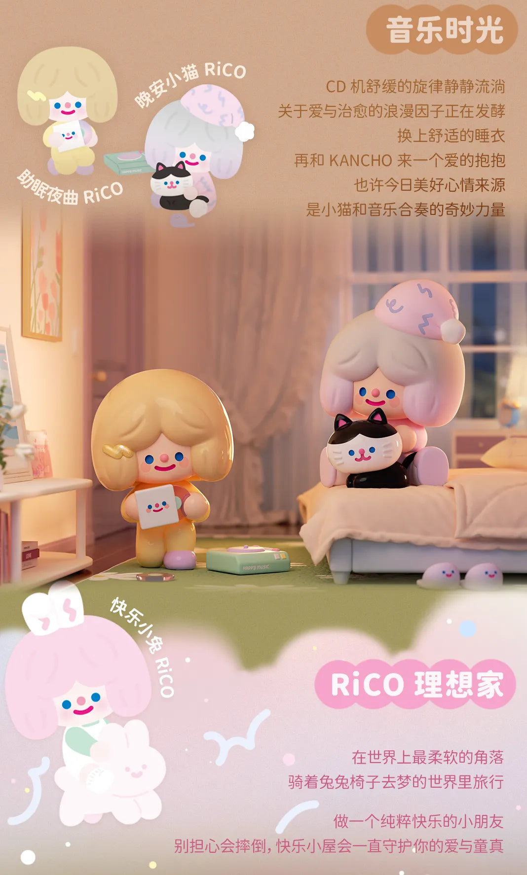 A RiCO Happy Room Tour Blind Box Series featuring dolls, toys, and figurines on display. 5 regular, 5 alternate, 4 surprise, and 2 secret designs available. From Strangecat Toys, a blind box and art toy store.