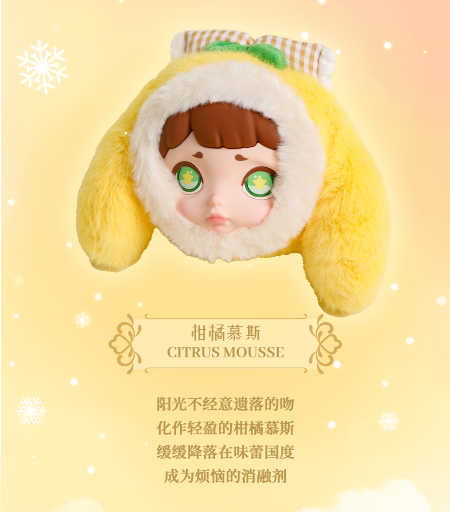 LAURA- Warm Winter Tea Party Series Plush Headphone Bag Blind Box