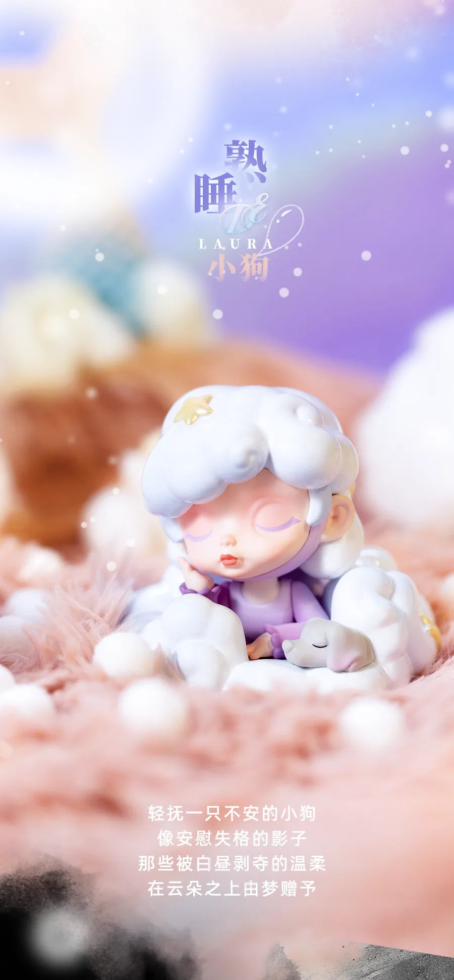 Alt text: LAURA- The Color of Mood Blind Box Series toy figurine of a girl sleeping on a cloud, available for preorder.