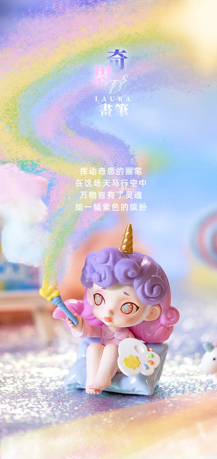 A toy figurine of a unicorn holding a paintbrush and palette from the LAURA- The Color of Mood Blind Box Series - Preorder.