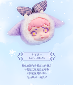 LAURA- Warm Winter Tea Party Series Plush Headphone Bag Blind Box