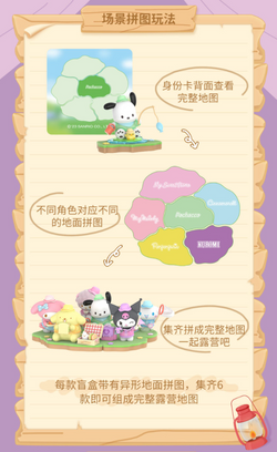 Sanrio Characters Camping Partner Blind Box Series