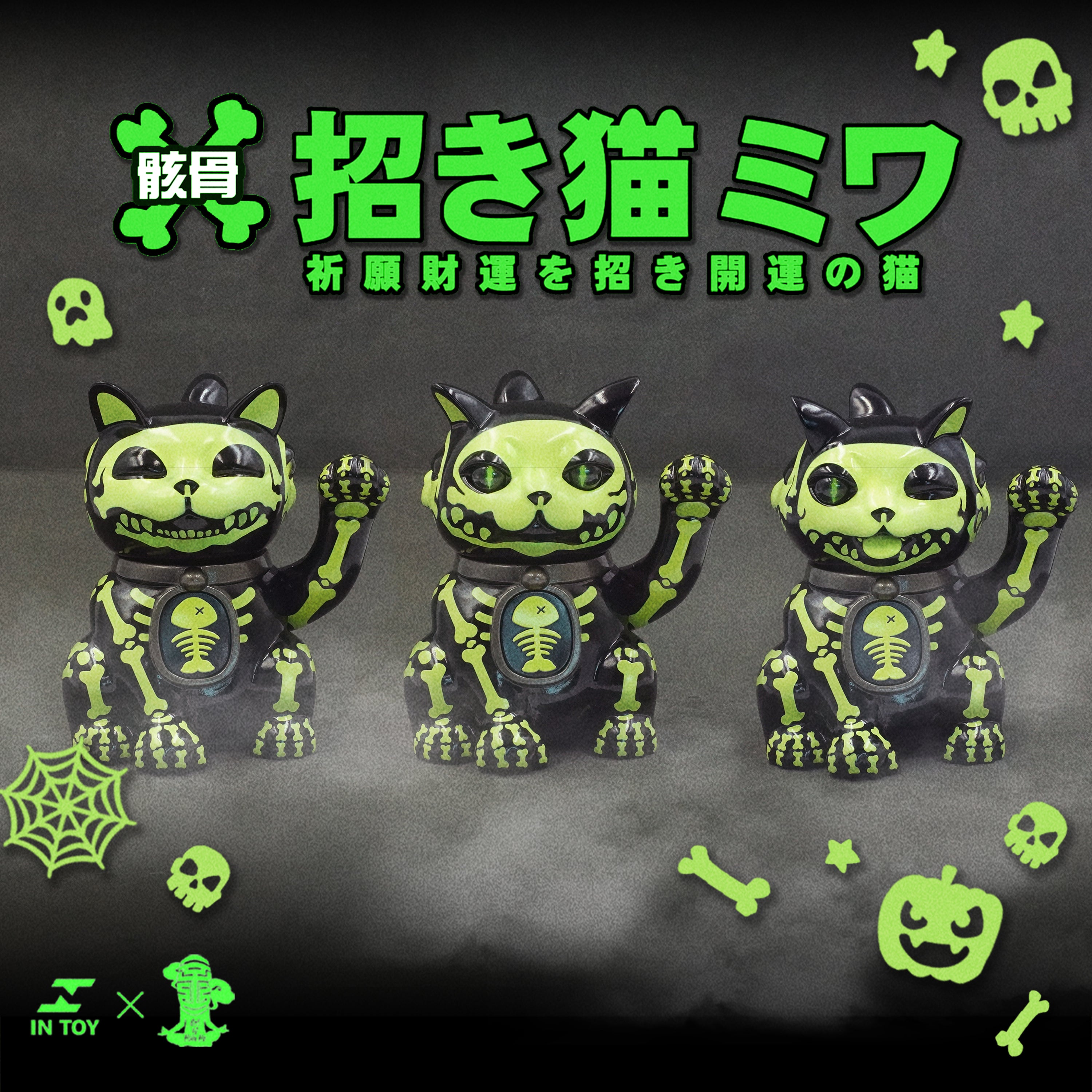 Three-faced Cat - Green Skeleton by Art of Hsin Ho