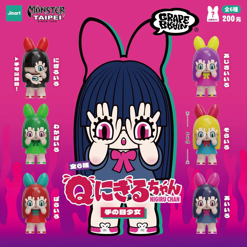 JINART x GRAPE BRAIN x MONSTER TAIPEI_Q NIGIRU chan - Blind Box Series