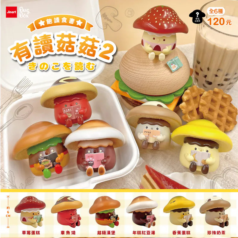 Reading mushroom ver.2 Blind Box Series featuring toy figurines, including a toy with a hat and book, part of a 6-design collection.