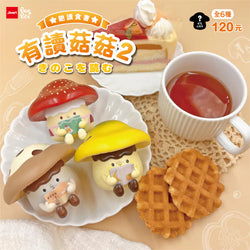 Reading mushroom ver.2 Blind Box Series features a toy mushroom on a plate, paired with a cup of tea, emphasizing playful culinary art.