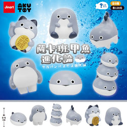 Sacabambaspis Blind Box Series featuring grey and white cartoon toys, including a penguin and whale, part of a set of six collectible designs.