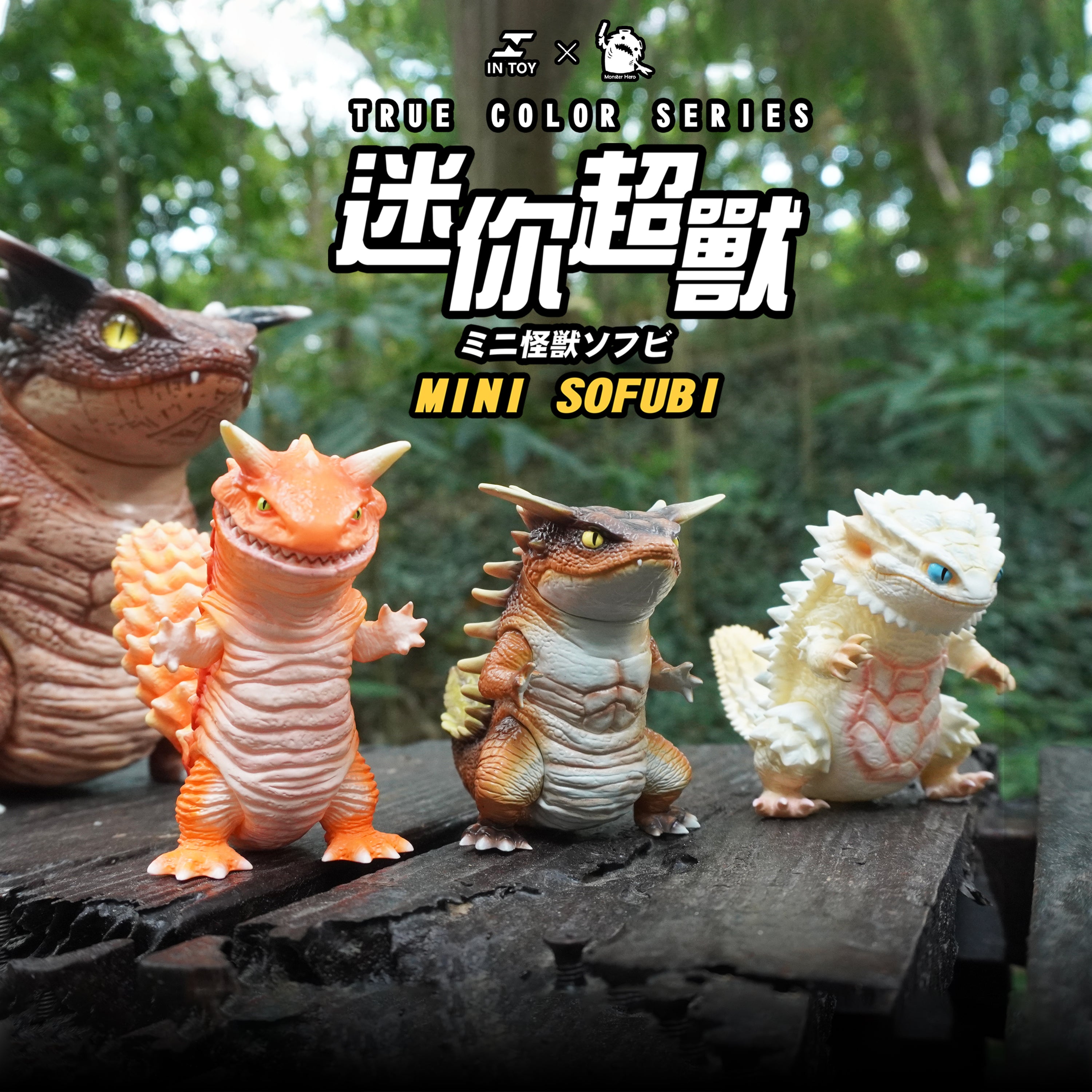 True Color Mini Monsters Sofubi Series