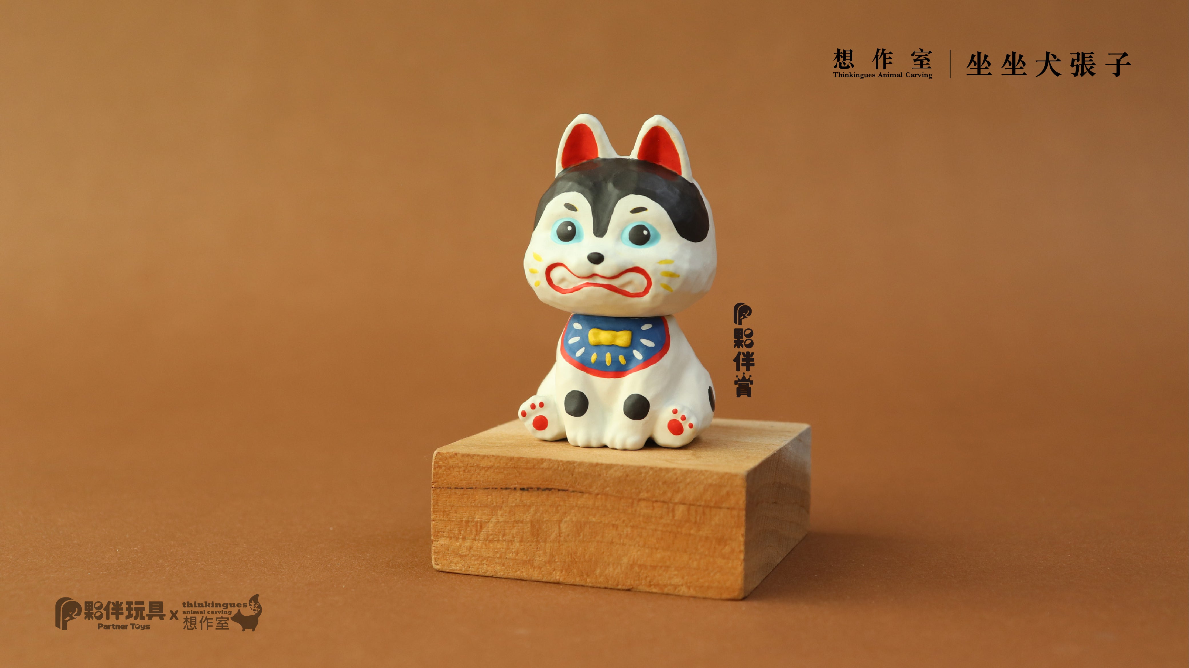 Sitting Animals Blind Box Series