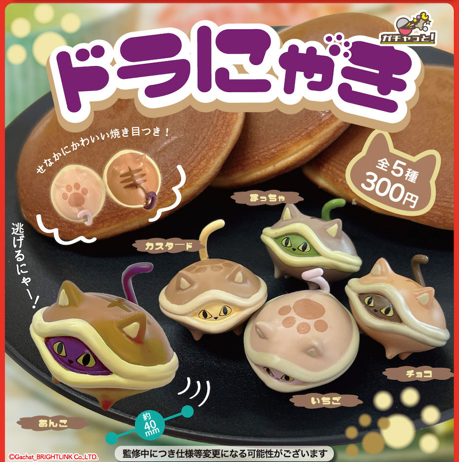 A toy cat on a plate with a cat face design, part of the Doranyaki Gacha Series - Preorder from Strangecat Toys.