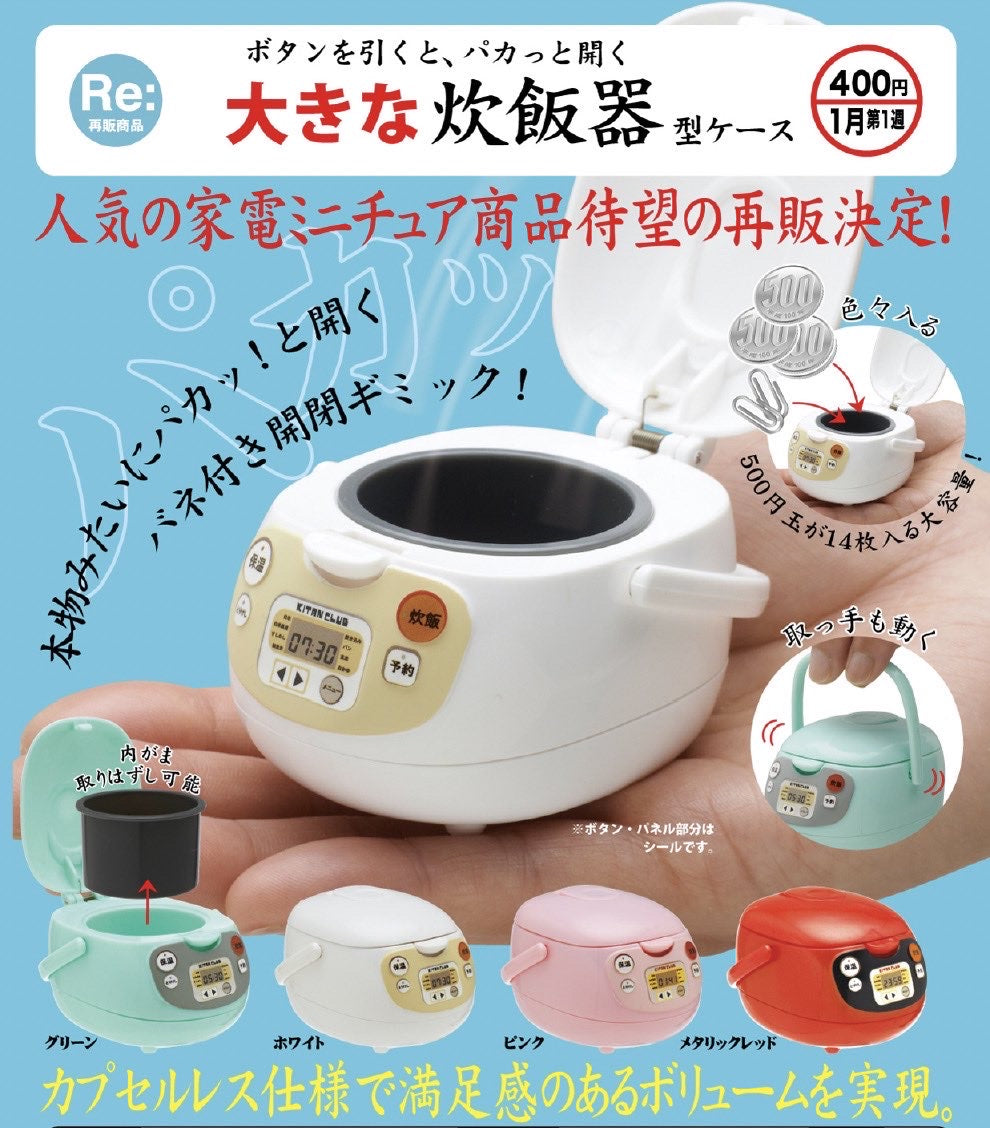 A large rice cooker-shaped case that pops open when you pull a button Gacha