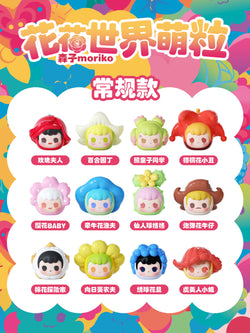 Moriko Blind Bag Series