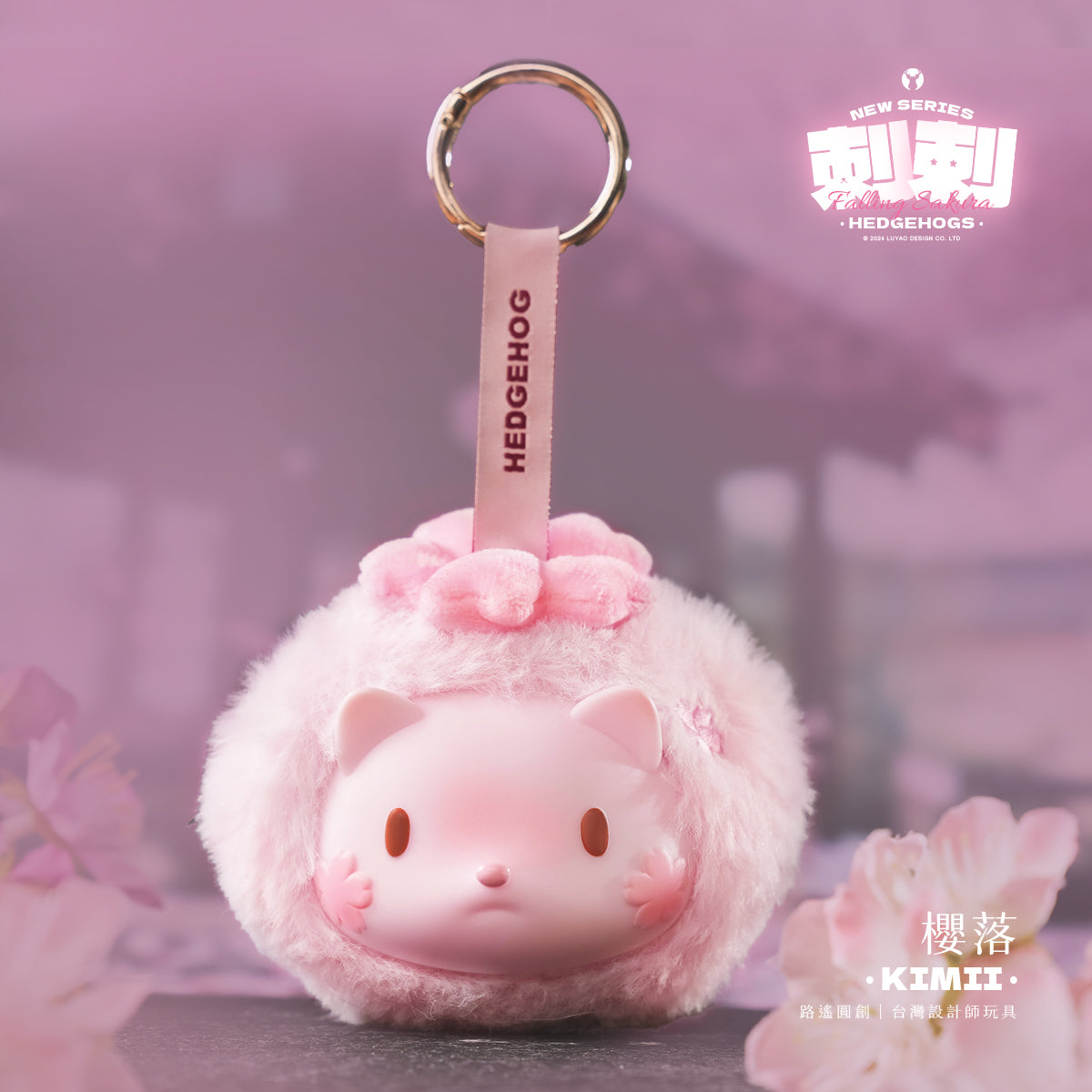 Pink furry keychain with a cat face from Hedgehogs Season Plush Blind Box Series, featuring 6 designs plus a secret option.