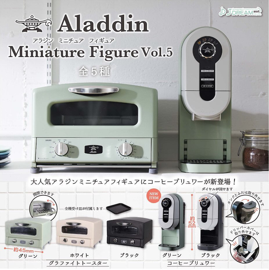 Aladdin Miniature Figure Vol.5 Gacha Series