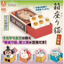 Box Sitting Cat Gacha Series 2 - Preorder: Cat-shaped objects in boxes, toy cat in cage, and food items with faces.