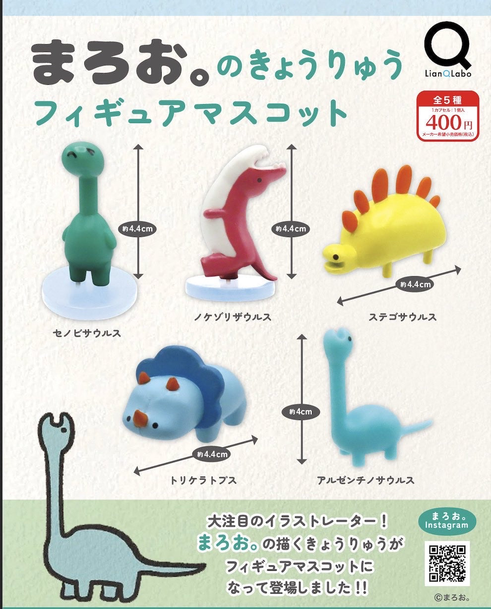 Maroo's Dinosaur Figure Mascot Gacha