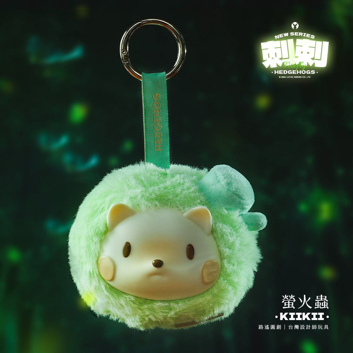 Hedgehogs Season Plush Blind Box Series keychain featuring a stuffed animal with a green ribbon and metal ring, part of a collectible toy line.