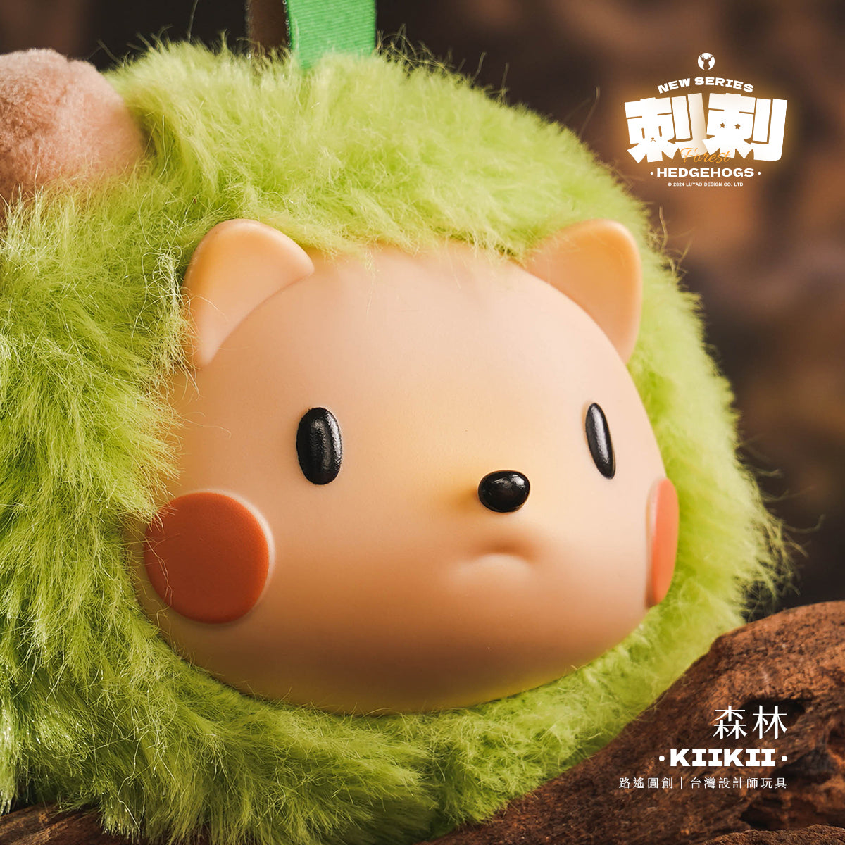 Hedgehogs Season Plush Blind Box Series, featuring a close-up of a cute stuffed animal, part of a collectible set with six designs and one secret.