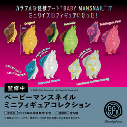 A group of plastic animal toys from the BABY MANSNAIL Mini Figure Collection Gacha Series by Sad Salesman. Preorder - Ships Q3 2024.