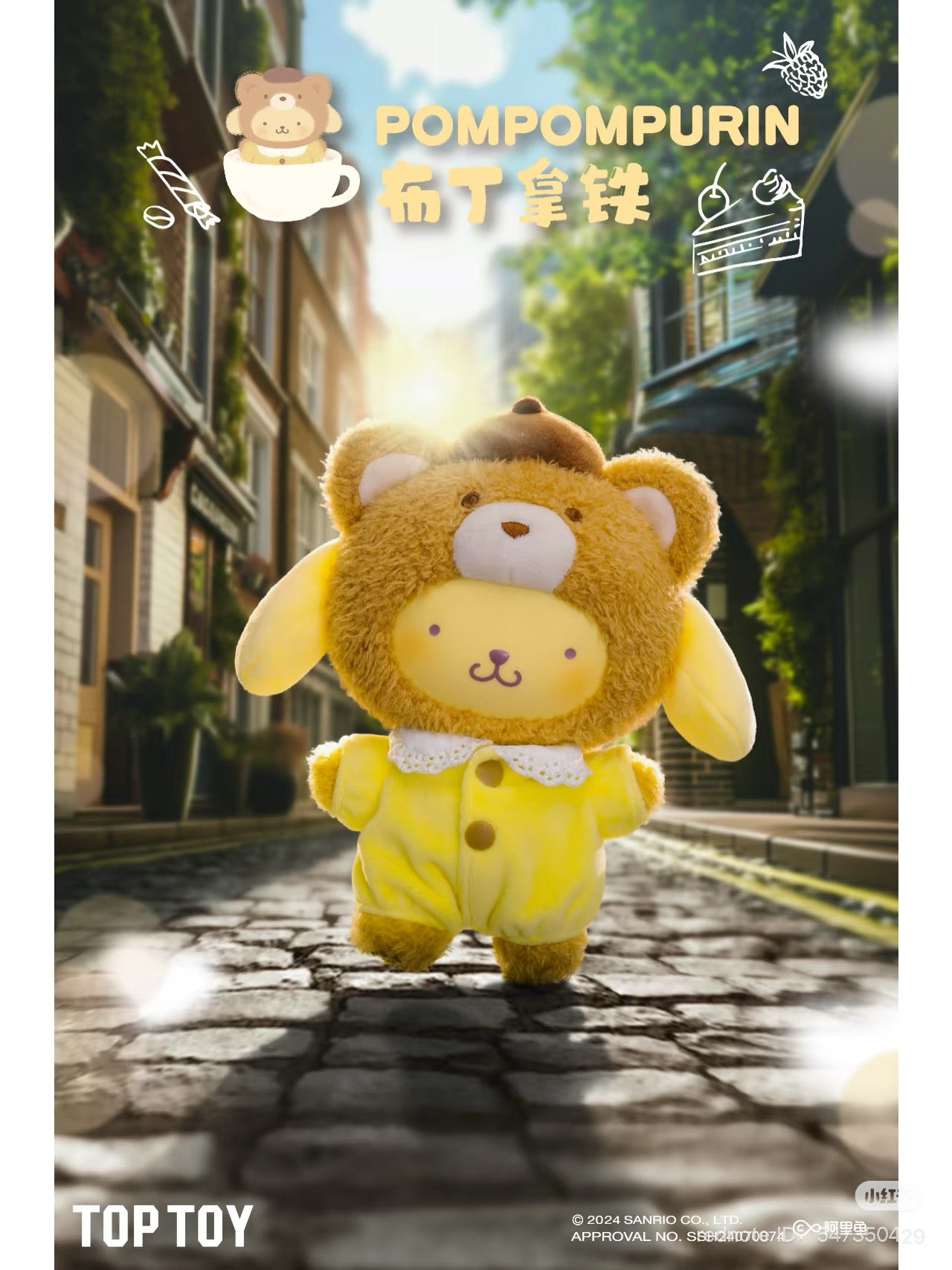 Sanrio Latte Baby Plush Keychain Blind Box Series featuring a yellow cartoon bear plush toy displayed on a street.