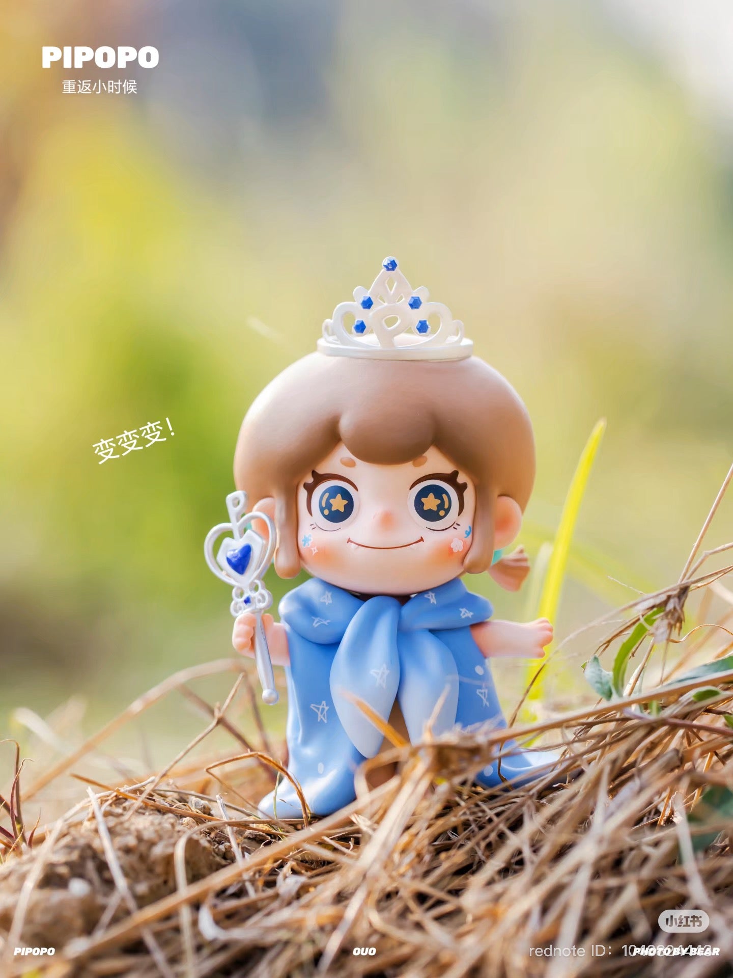 PIPOPO Return to Childhood Series Blind Box toy doll, featuring a girl figurine with a crown, shown outdoors. Preorder available, ships March 2025.