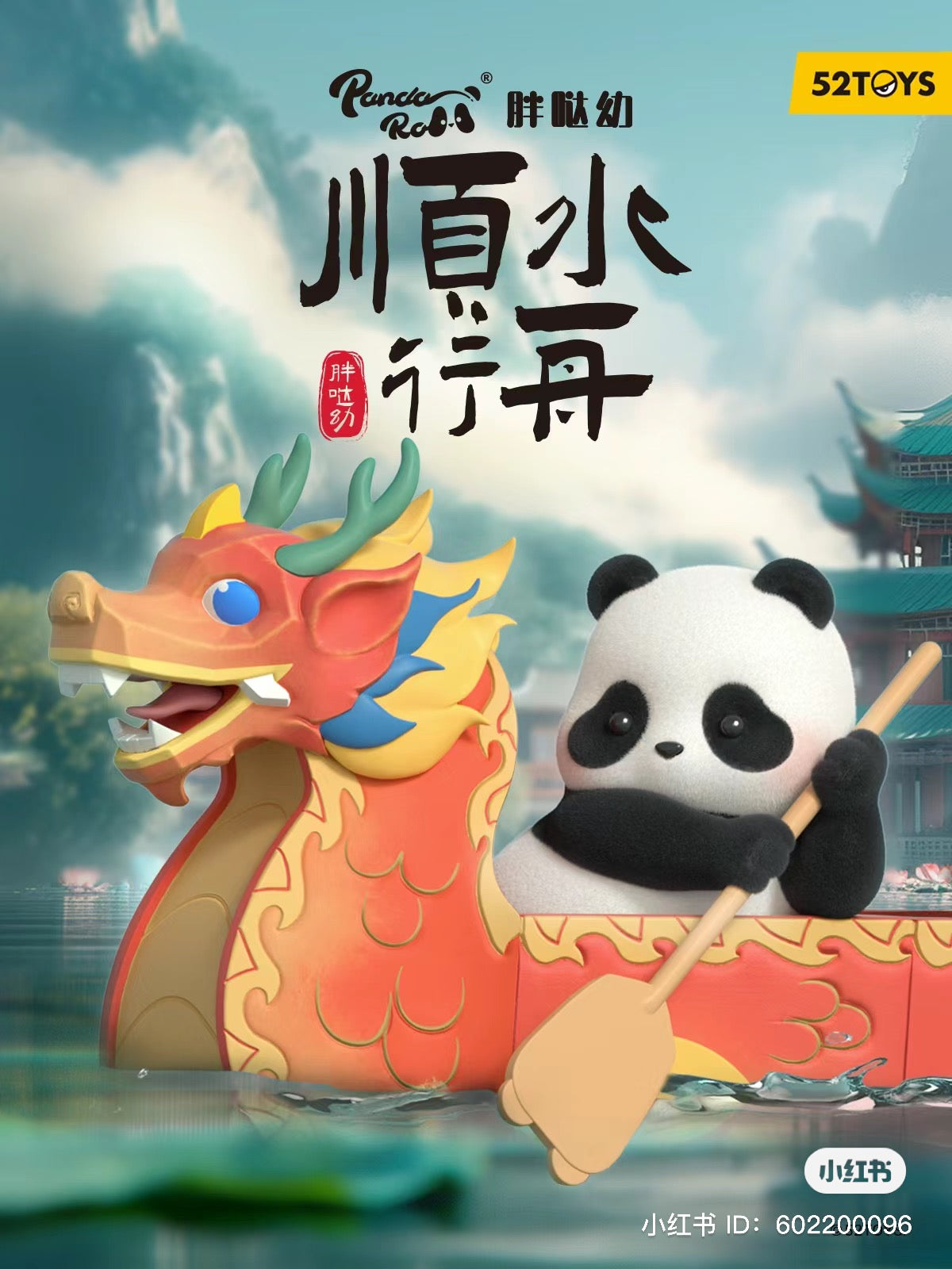 A blind box series featuring Panda Roll- Row a Dragon Boat. Preorder now for 4 regular designs and 2 secrets. Dive into mystery with Strangecat Toys.