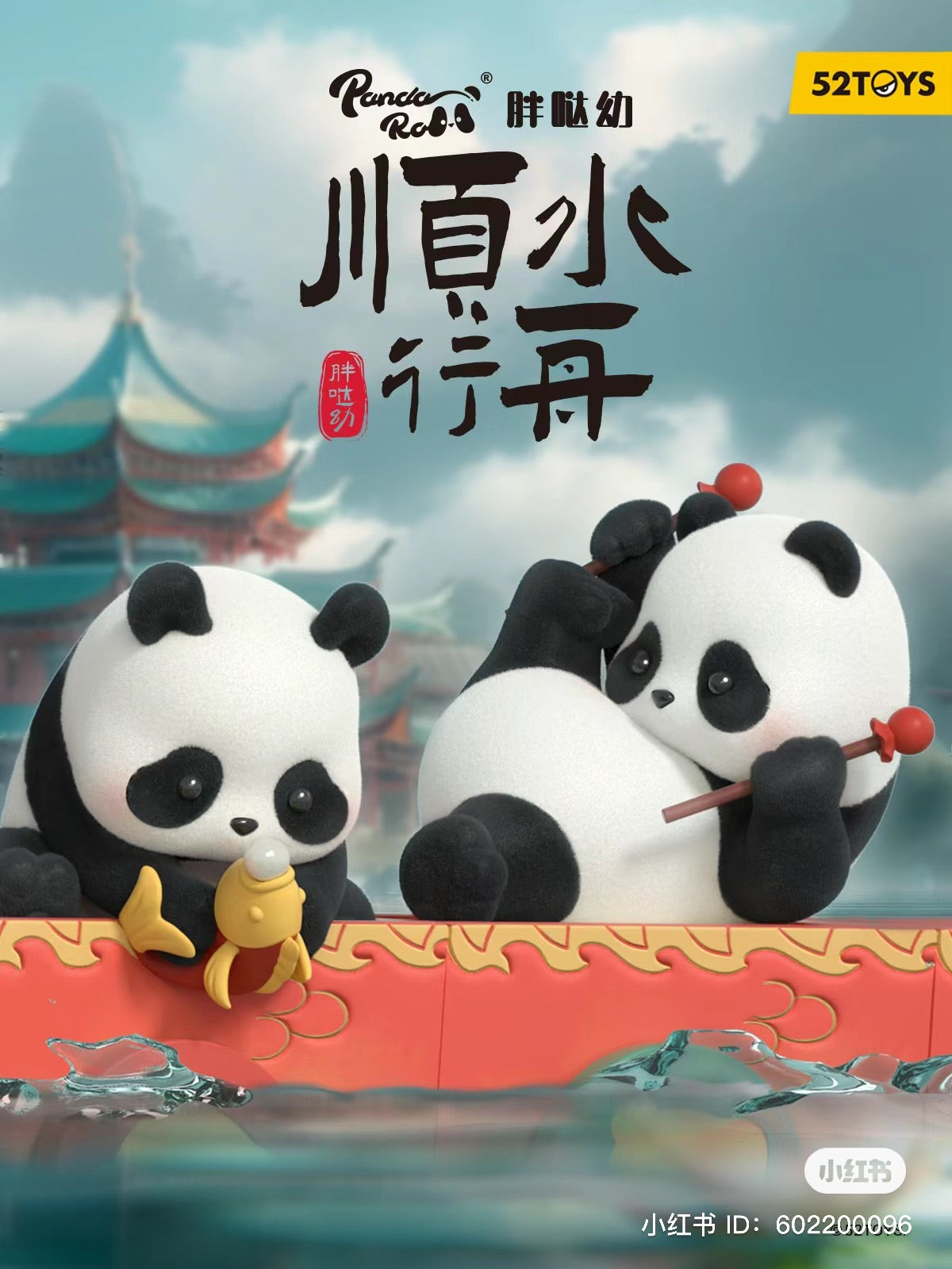 A blind box series featuring Panda Roll- Row a Dragon Boat, with pandas in a boat and a cartoon panda holding a stick. From Strangecat Toys.