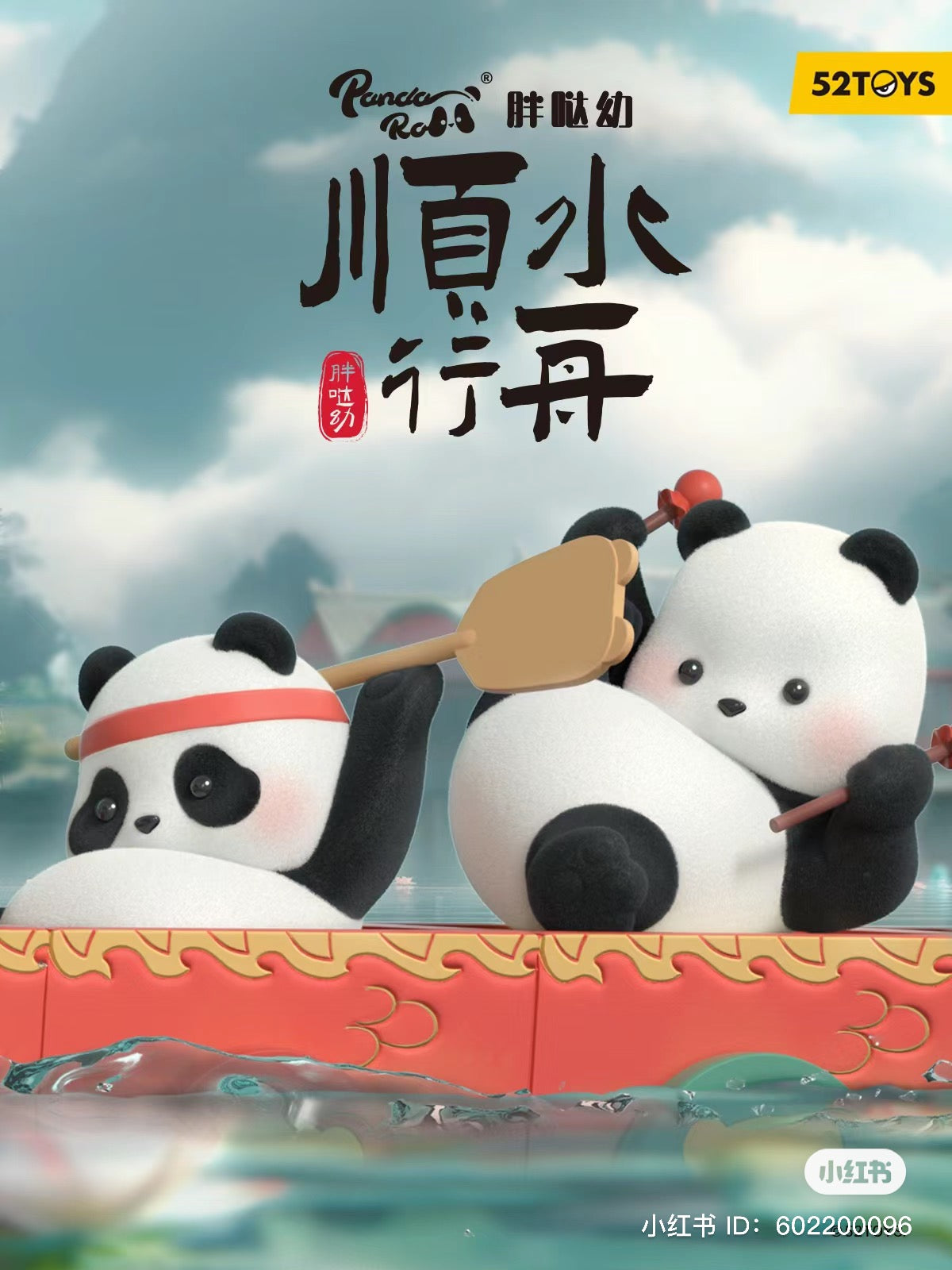A blind box series from Strangecat Toys: Panda Roll - Row a Dragon Boat. Includes 4 regular designs and 2 secrets. Toy pandas on a boat, holding paddles.