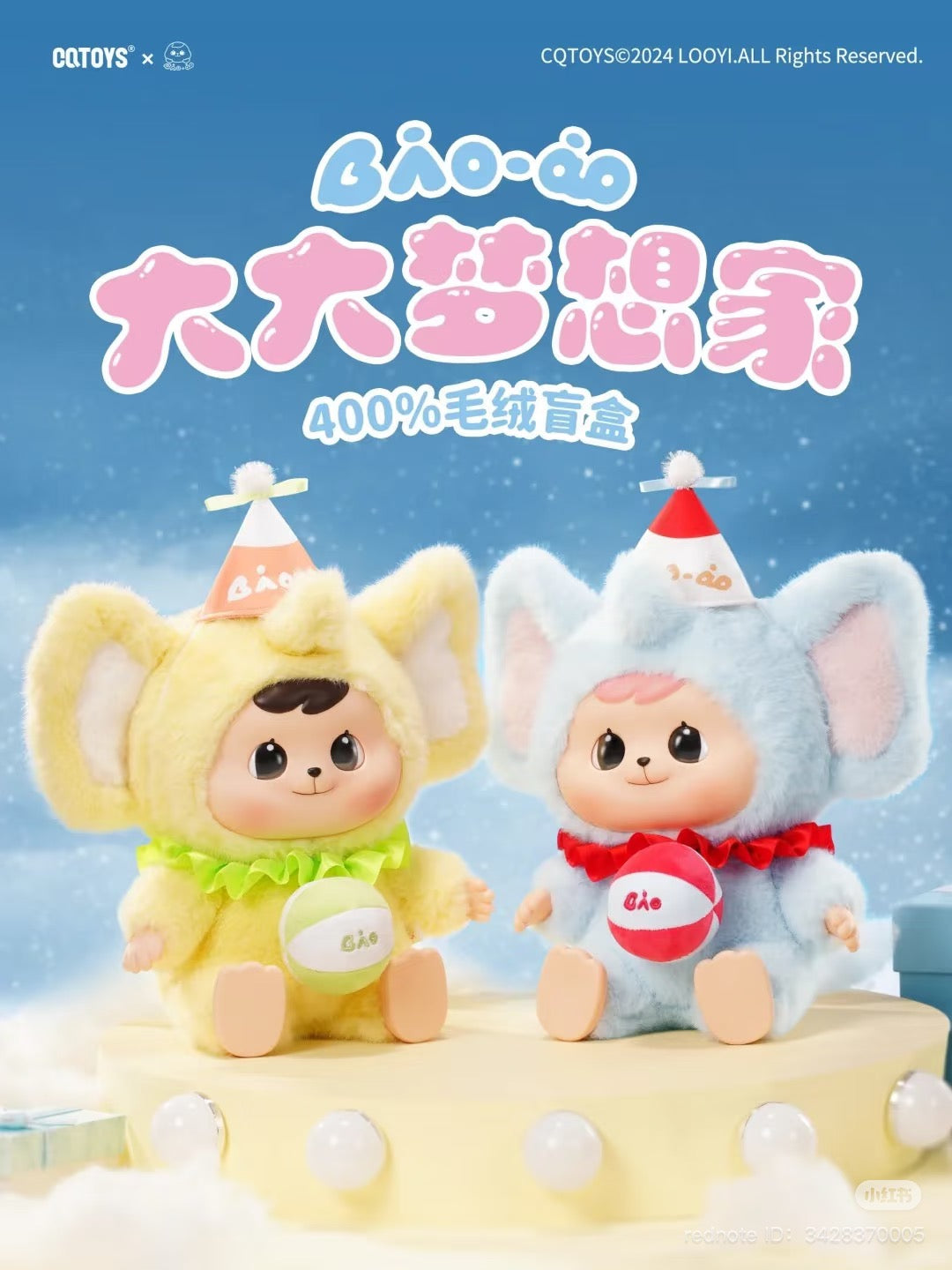 Bao-ao 400% Big Dreamers Series Plush Blind Box featuring two stuffed animals in garments, showcasing a playful design for preorder.