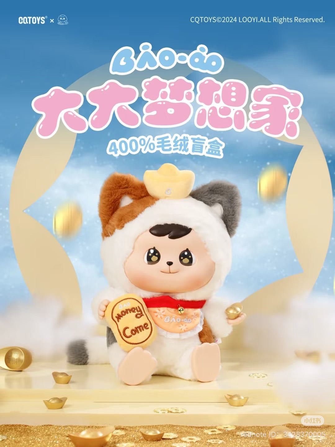 Bao-ao 400% Big Dreamers Series Plush Blind Box featuring a stuffed animal in a garment, part of a preorder collection from Strangecat Toys.