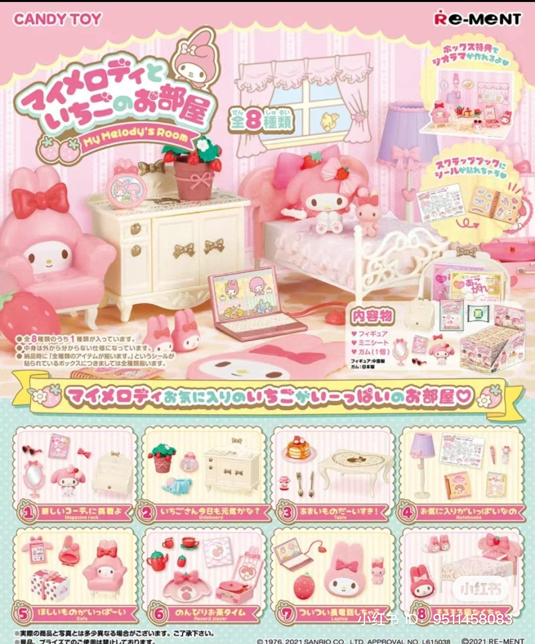 My Melody's Room Re-ment Blind Box Series – Strangecat Toys