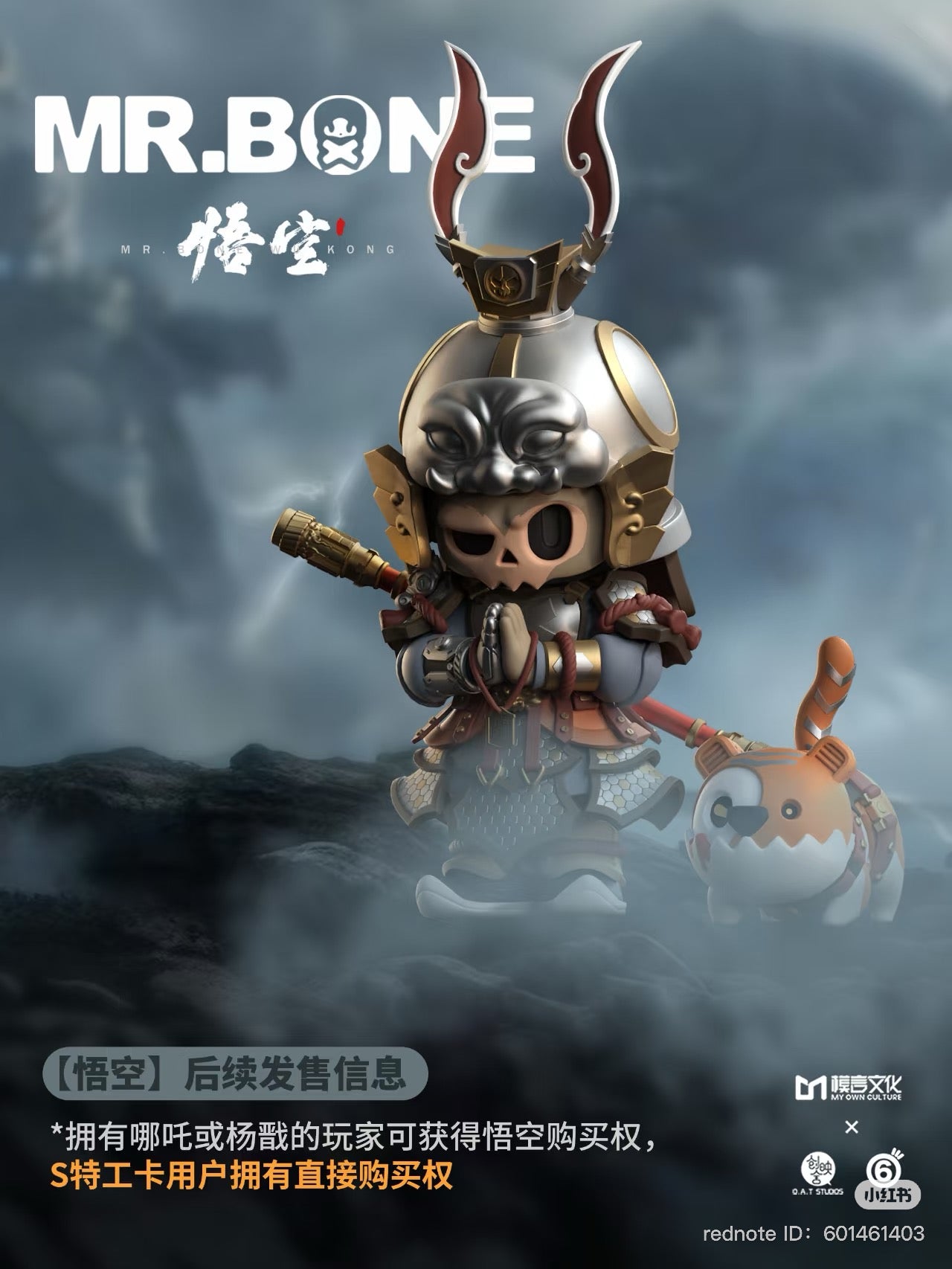 MR.BONE WUKONG Limited Edition figurine, 9 inches tall, featuring a cartoon character with a helmet. Limited to 400 pieces, crafted from PVC/ABS/Resin.