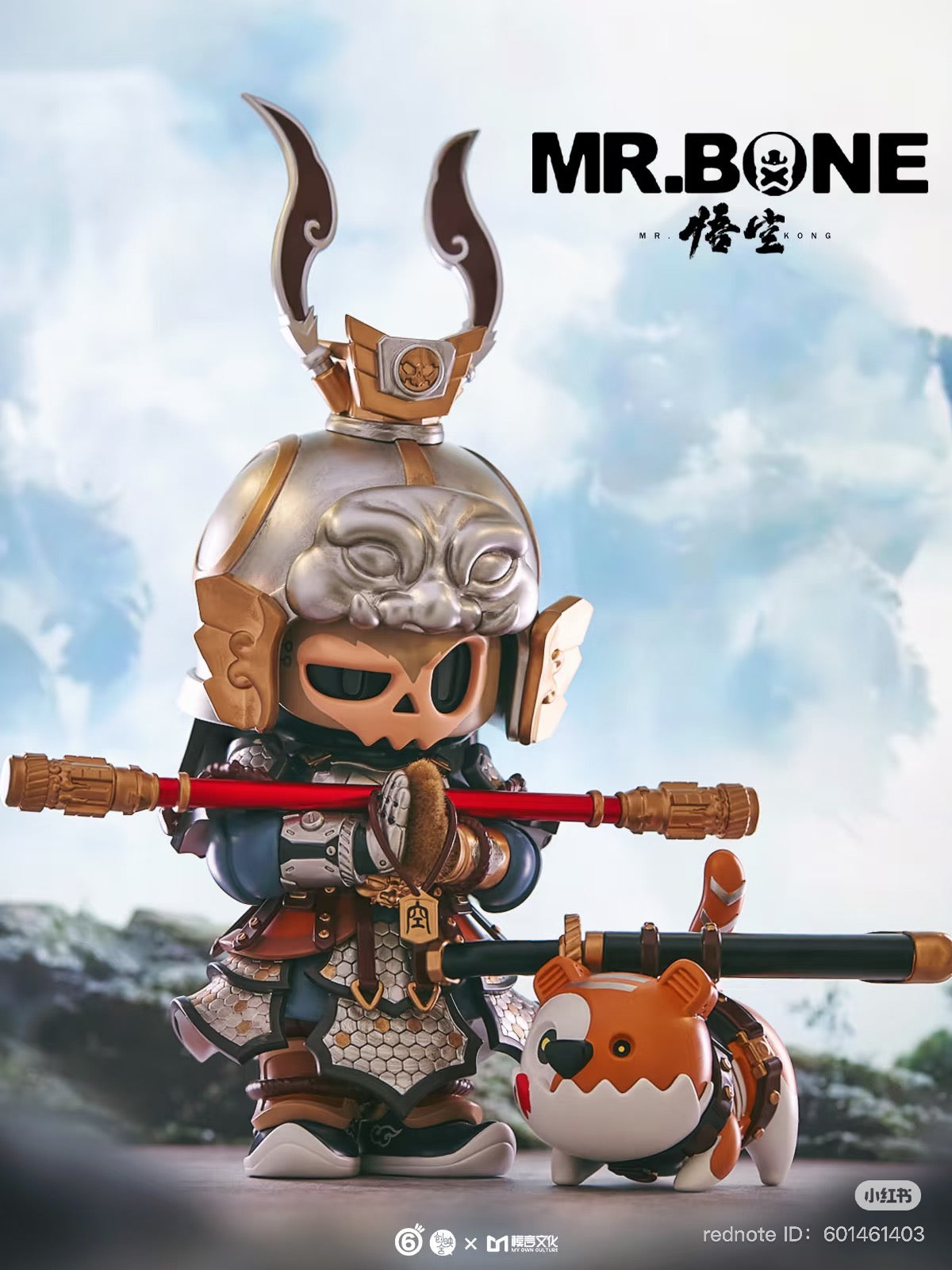 MR.BONE WUKONG Limited Edition toy figure, 9 inches tall, holding a sword. Made of PVC/ABS/Resin, limited to 400 pieces.