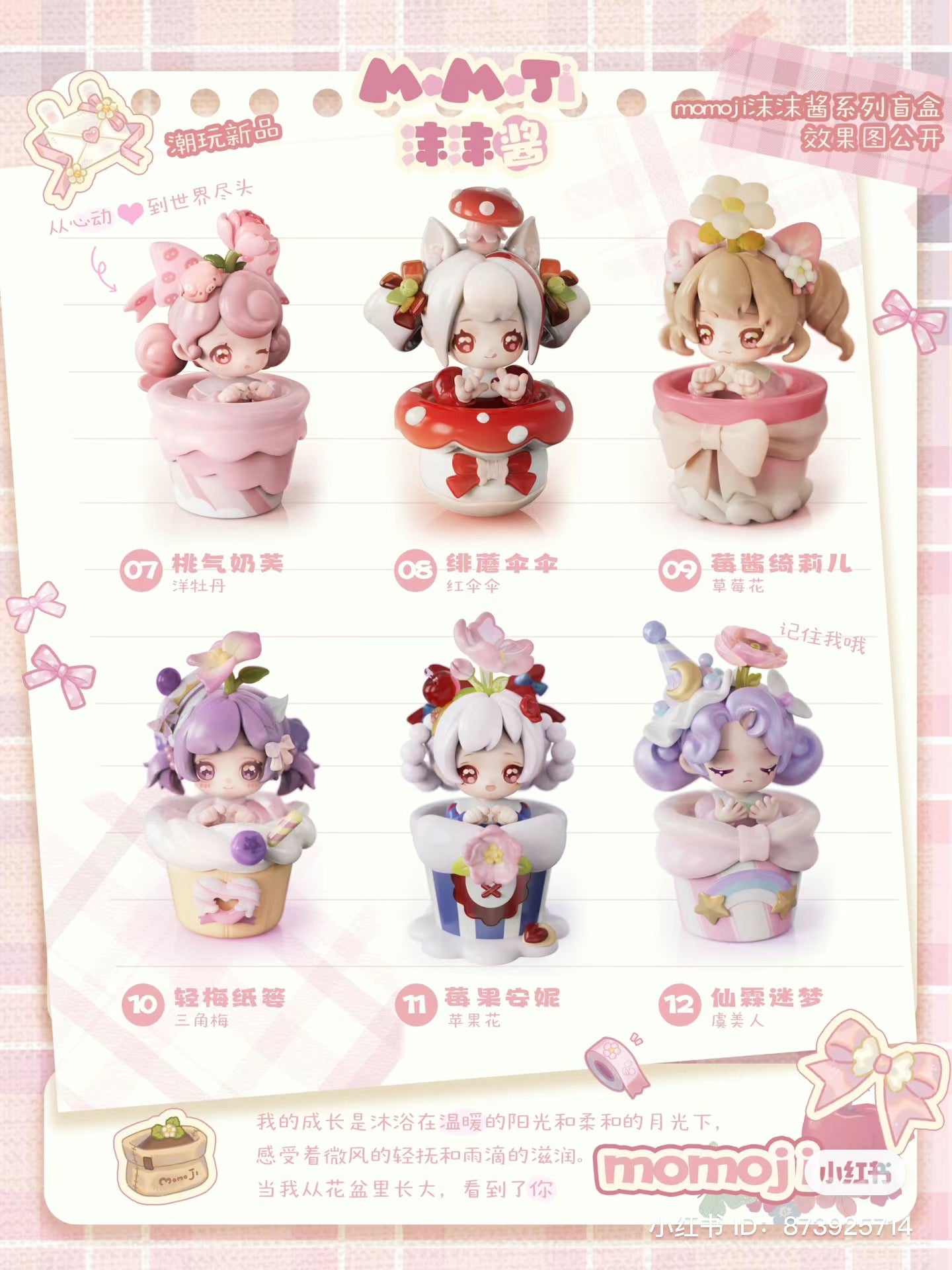 Alt text: Momoji Miracle Garden Series featuring various cartoon girl figurines, including hidden and surprise designs. Preorder for July 2024.