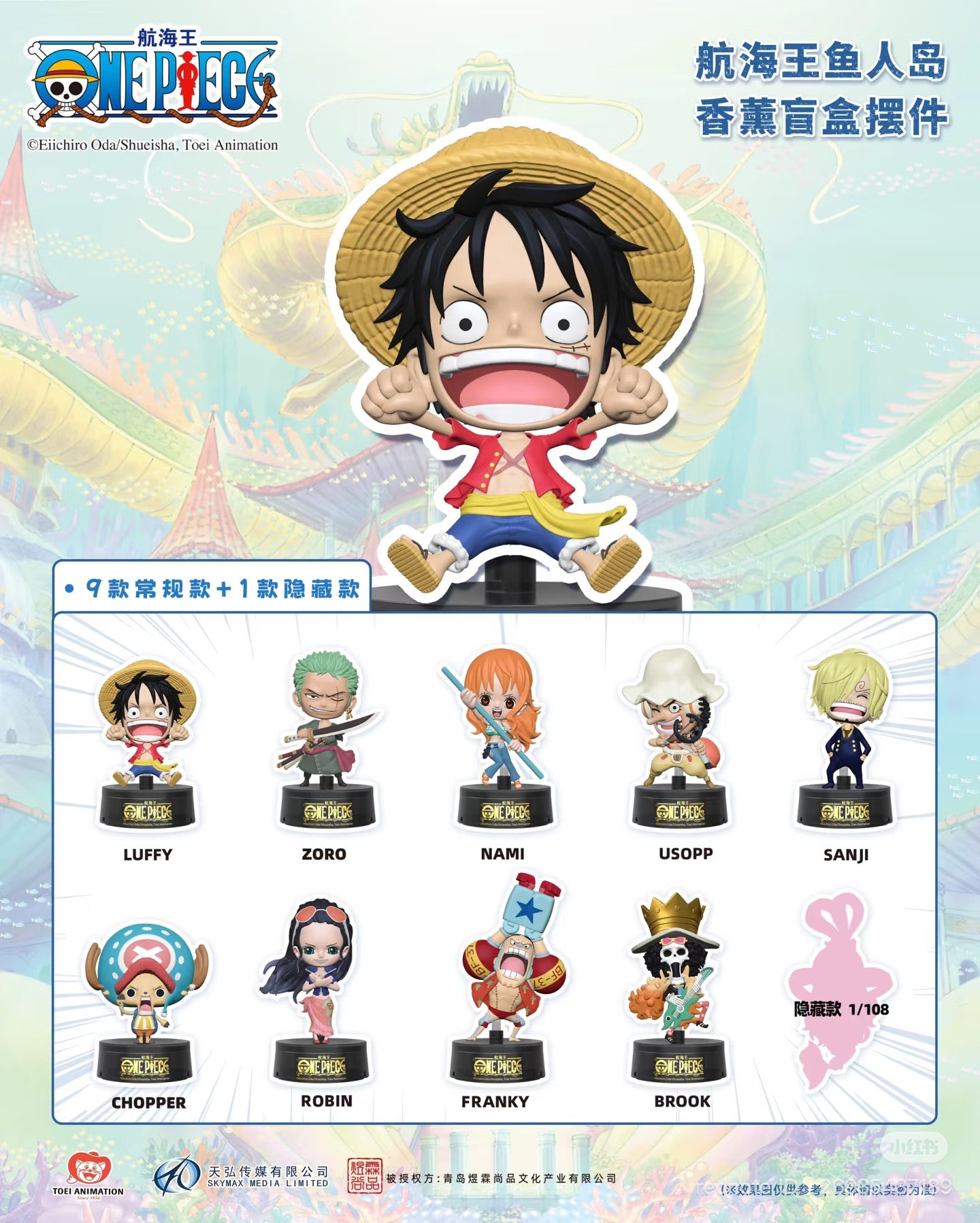 One Piece Fish-Man Island Aroma Blind Box featuring cartoon characters, including a figurine with a hat and boxing gloves, available for preorder.