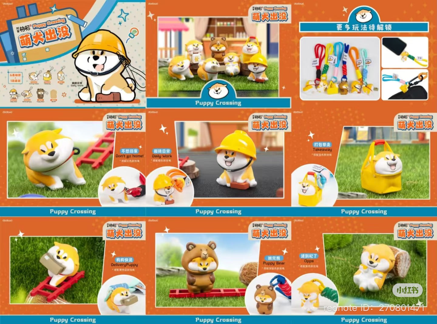 Shiba Inu GouQi- Puppy Crossing Blind Box Series features a collage of cartoon dog toys, including one wearing a helmet, available for preorder.