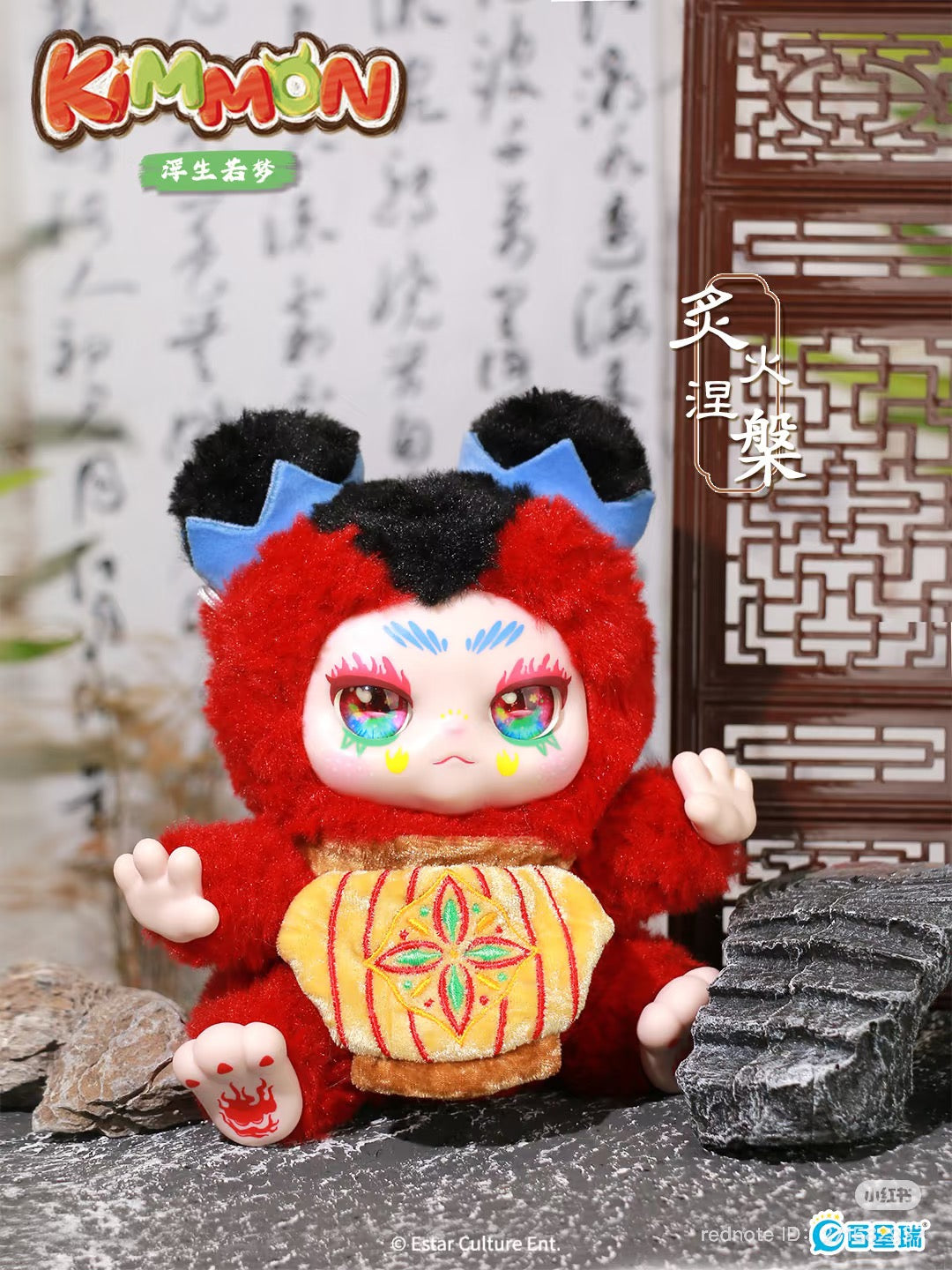 KIMMON Life is like a dream Plush Blind Box Series featuring a cartoon-style stuffed animal with a colorful, painted face, part of a collectible toy set.