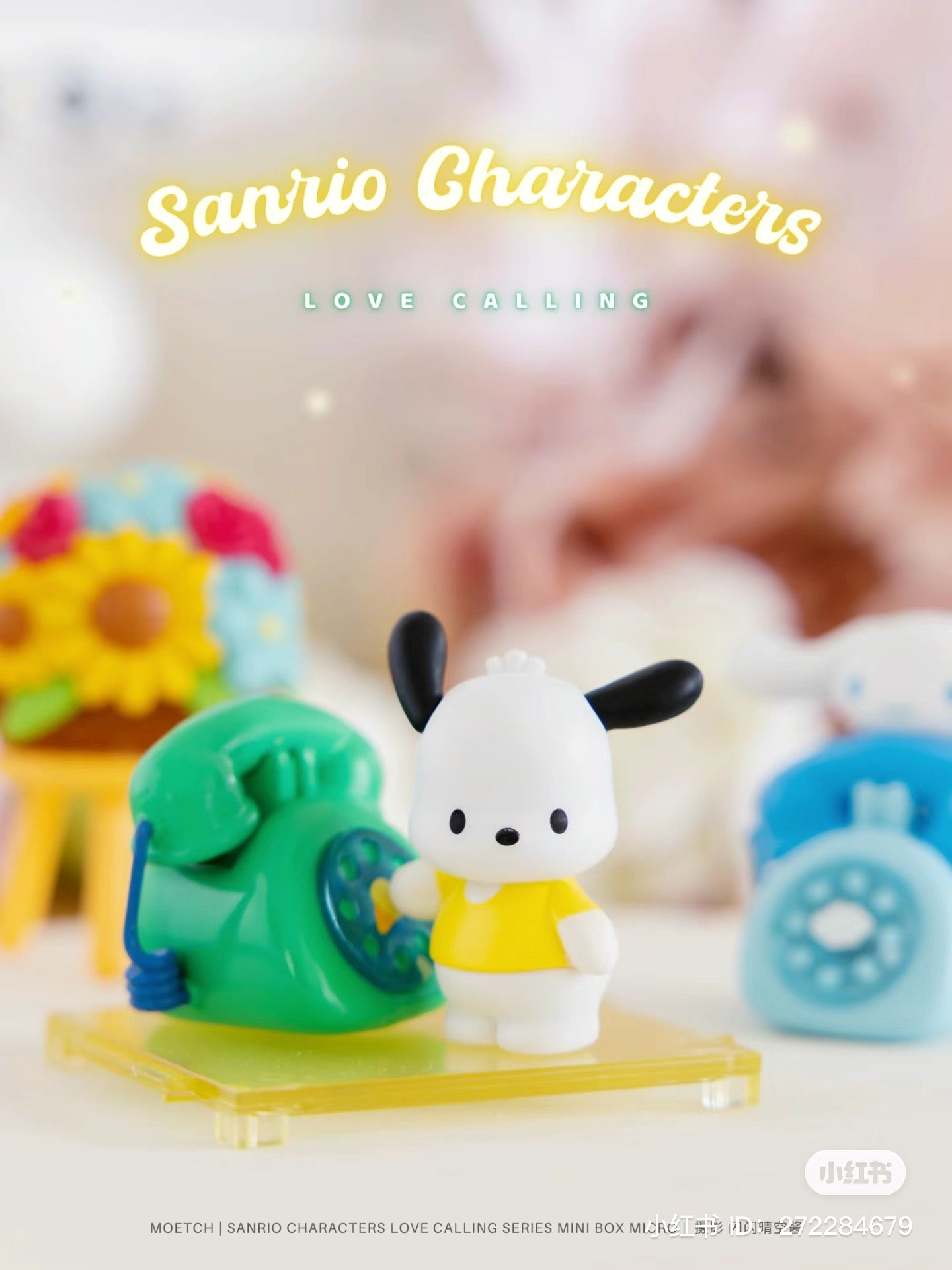 Sanrio characters Love Calling Series Mini Box Micro Blind Box featuring various toy designs, including a toy dog and a green turtle, displayed on a table.