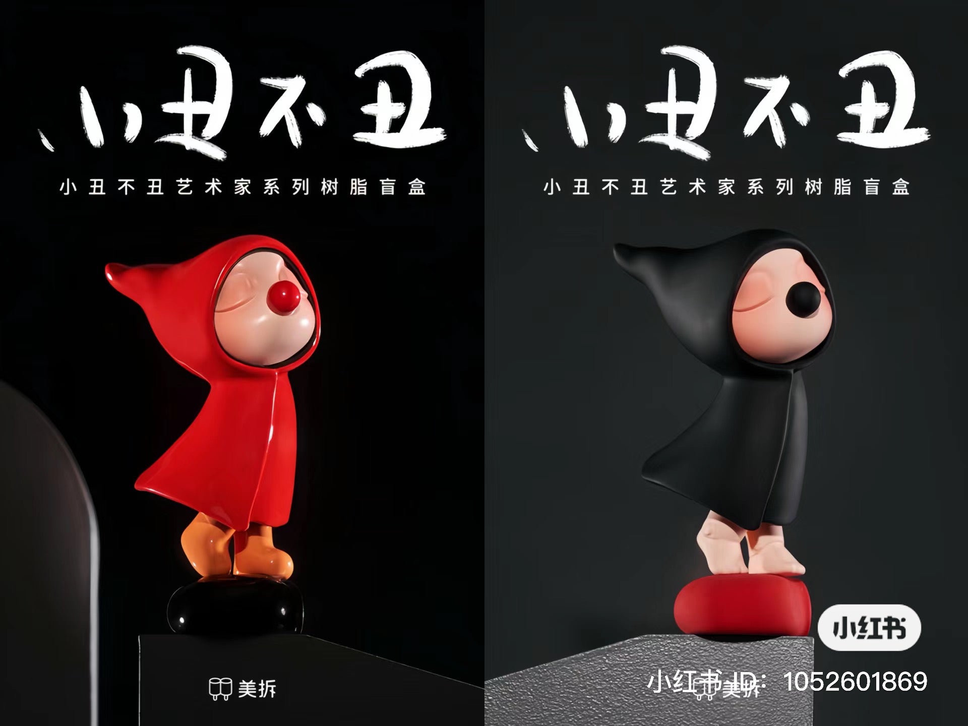 Alt text: Joker Not Joker Blind Box Series toy figurine of a girl in a red hood and black hat, available for preorder.