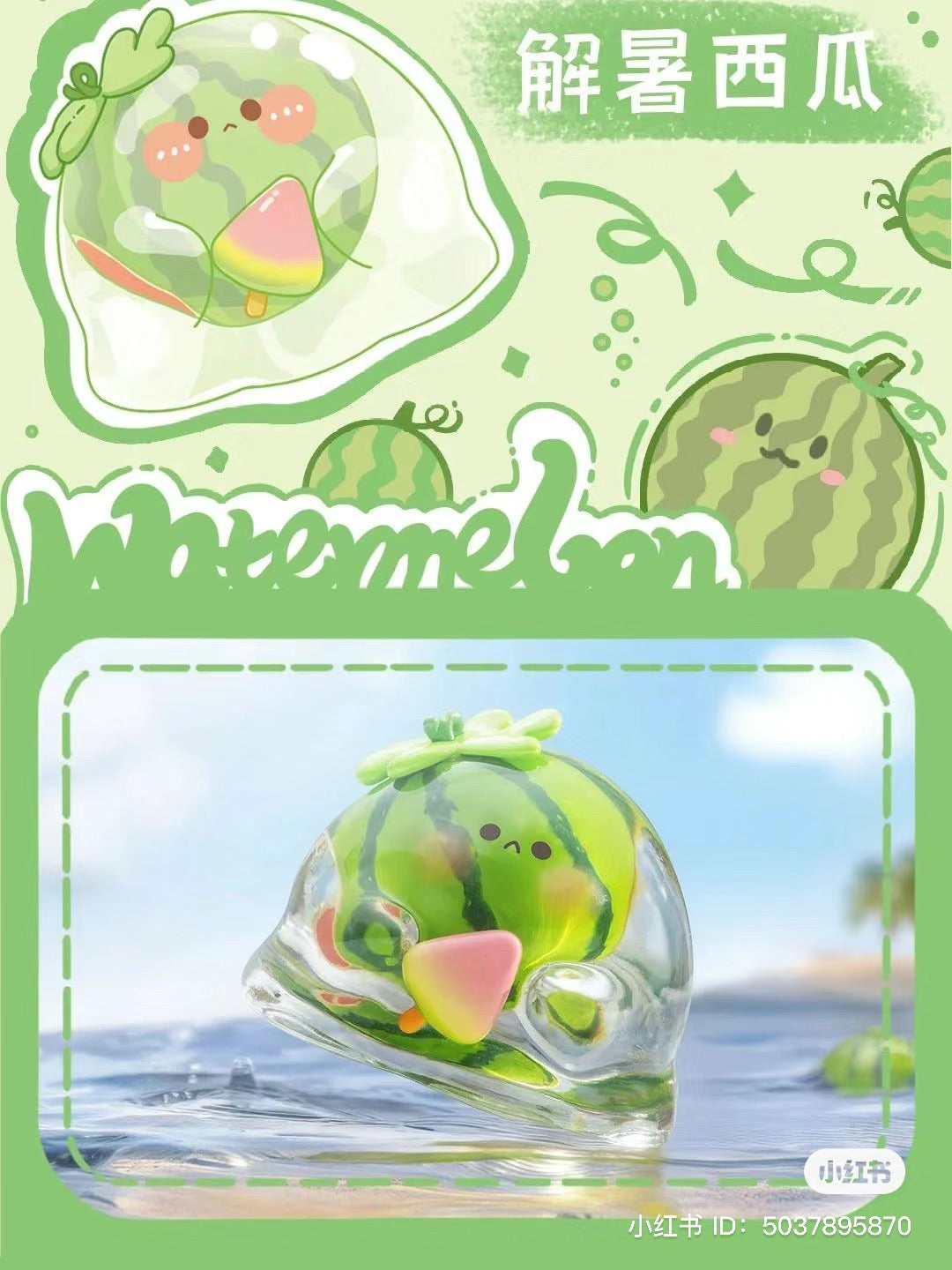 Bubble Eggs Colorful Fruit Blind Box Series featuring cartoon watermelon and green food designs in glass containers. Preorder for Aug 2024.