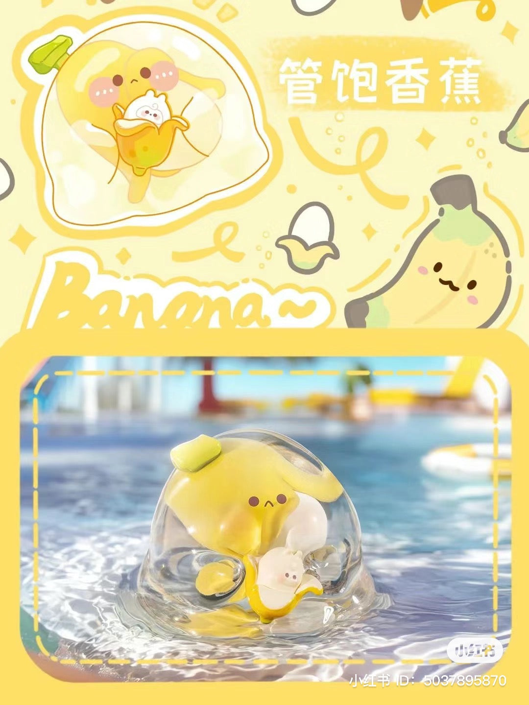 Alt text: Blind box featuring a yellow cartoon character in a transparent bubble from the Bubble Eggs Colorful Fruit Series. Preorder for Aug 2024.