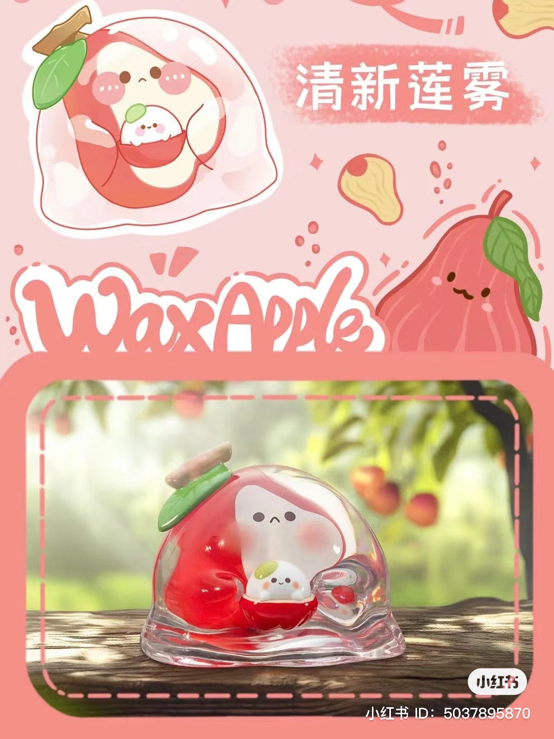 Alt text: Glass figurines from Bubble Eggs Colorful Fruit Blind Box Series, featuring a red apple with a white face.