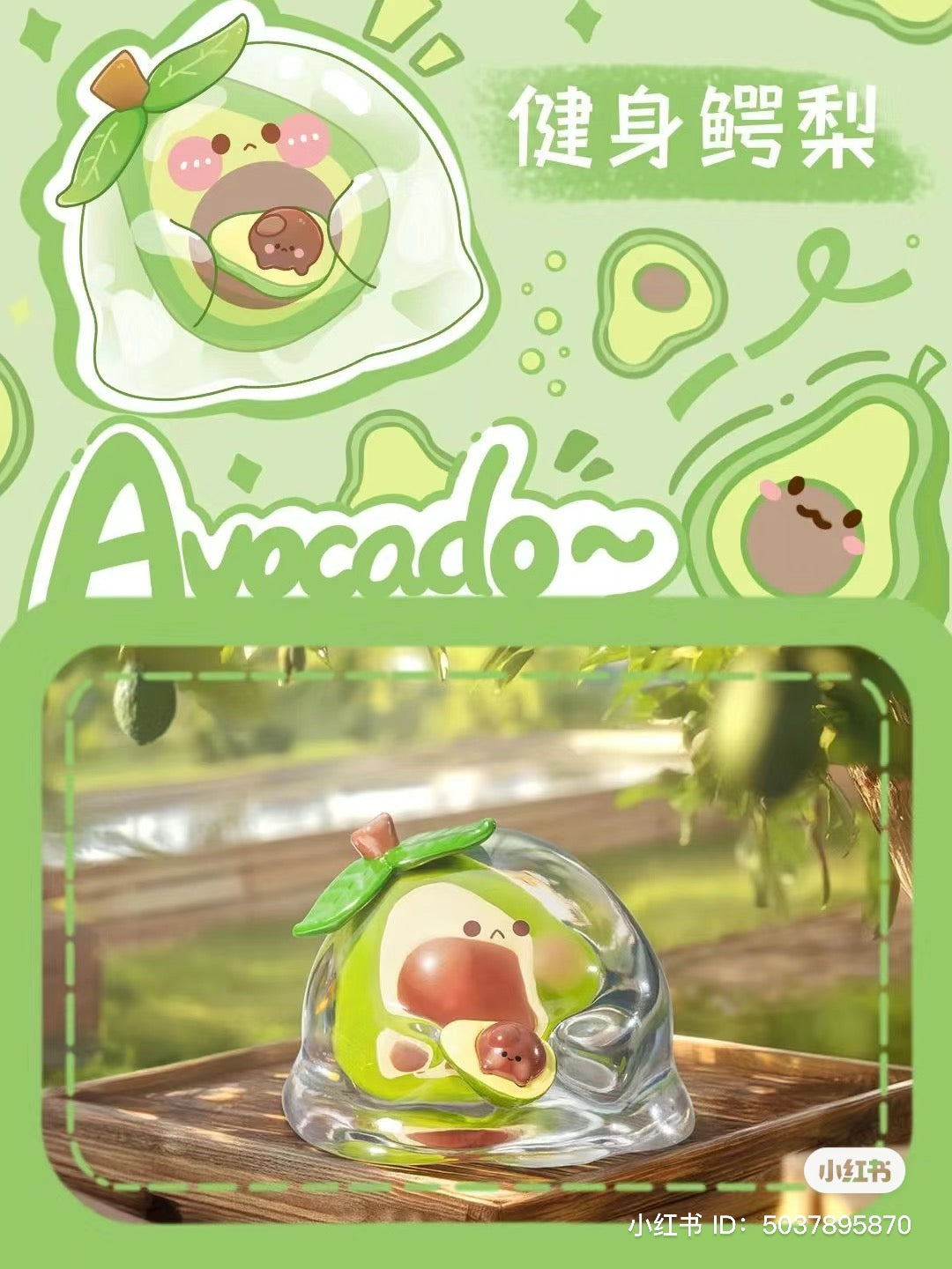 Cartoon avocado toy in a transparent container from the Bubble Eggs Colorful Fruit Blind Box Series. Preorder for Aug 2024.